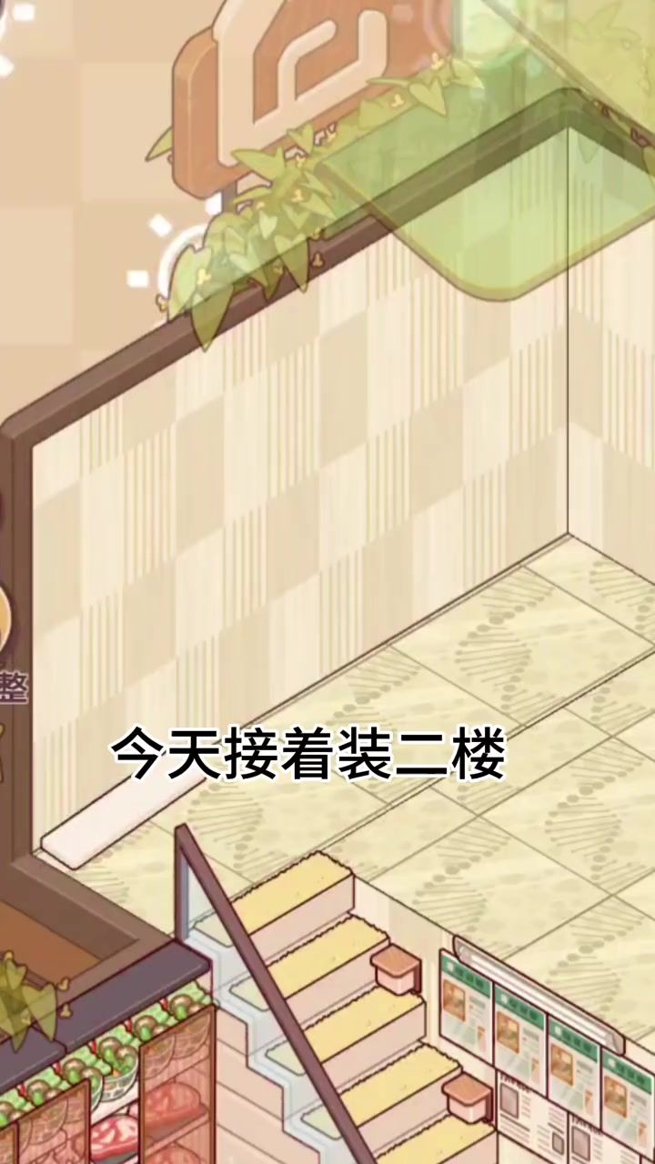 悠悠镇小超市2楼截图