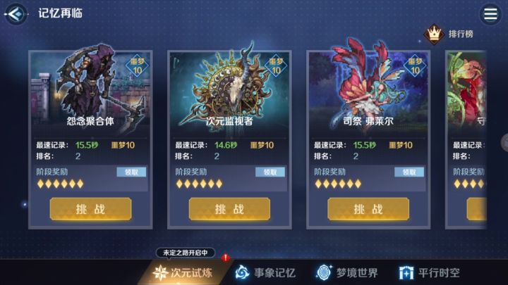 无暗奶,高速启动妙妙小轴截图