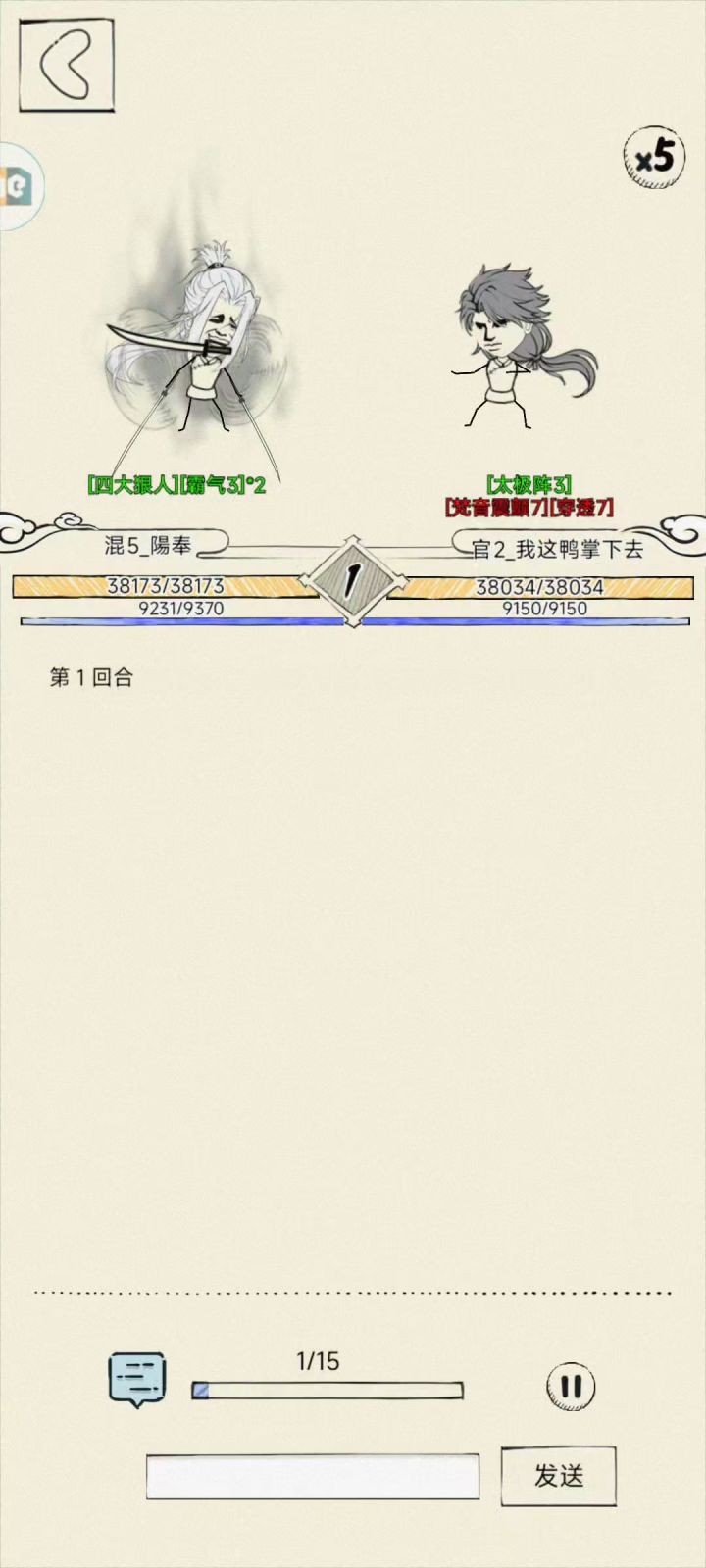 笑点解析：剑阵期间增加大量格挡截图