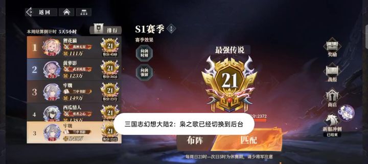 再见了牢笼by蜀国2.0(附带3次实战视频)截图