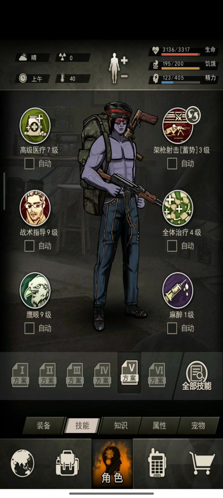 5.27日常污染截图