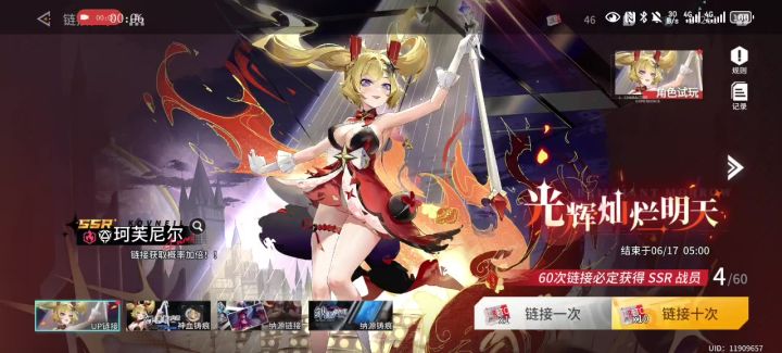 抽卡速通版截图