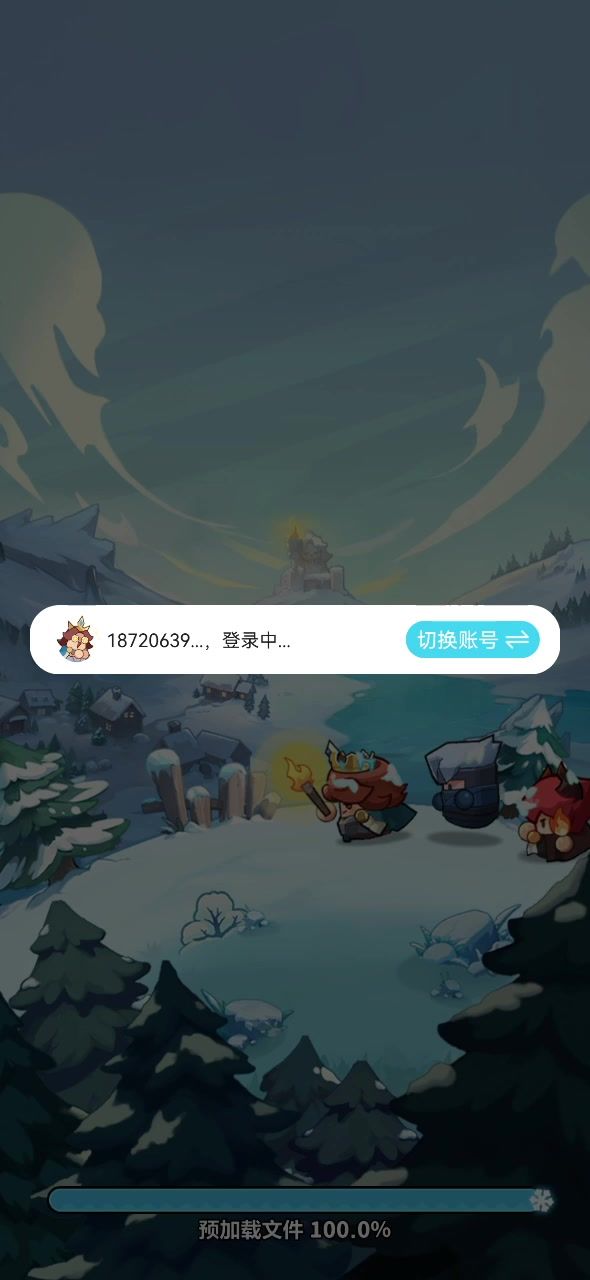 莫名闪退登不上了截图