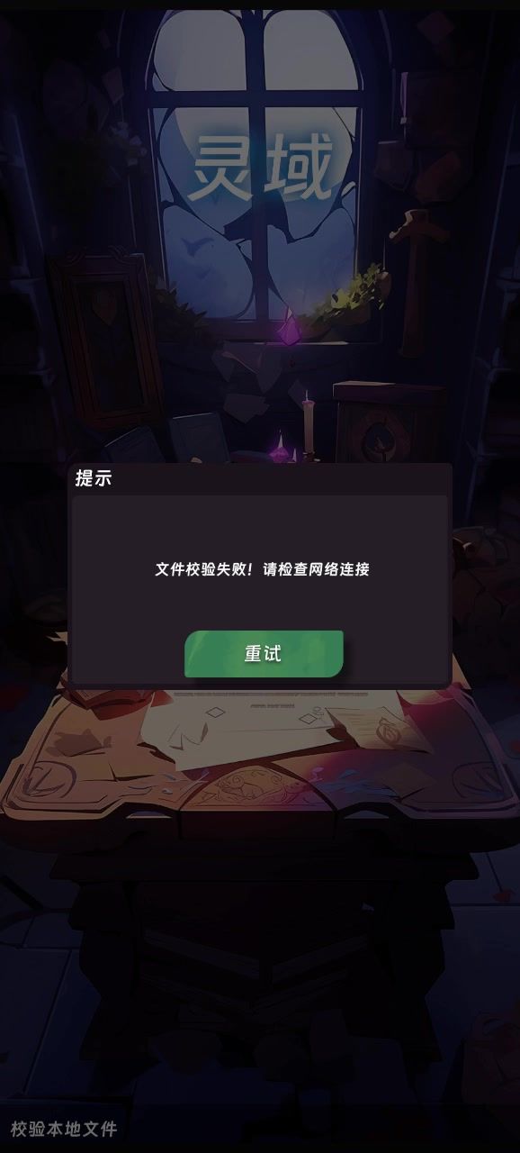 不让玩玩你tm怎么测试?cl截图