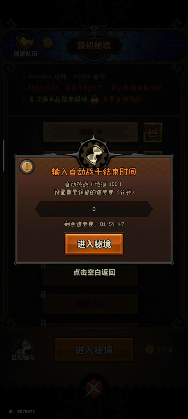 挂机逻辑更改前后对比截图