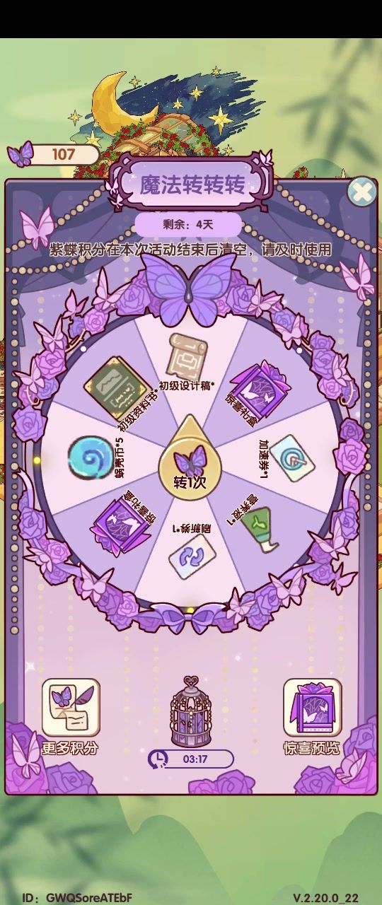 你居然改了那个截图