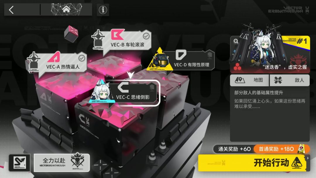 矢量突破#1 VEC-C截图
