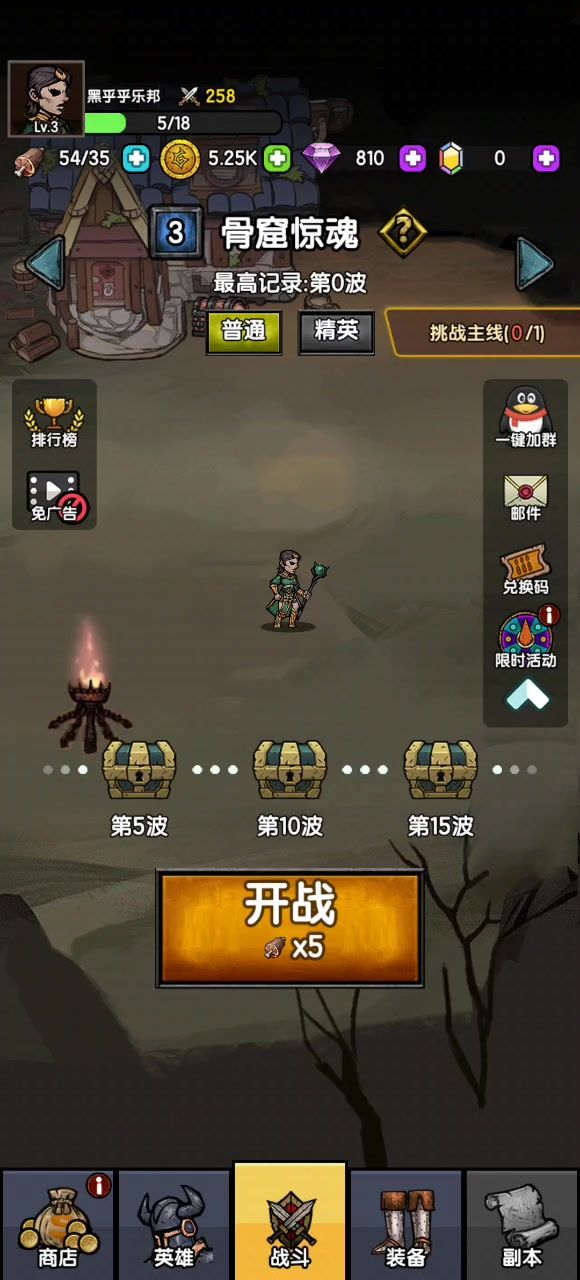 法师截图