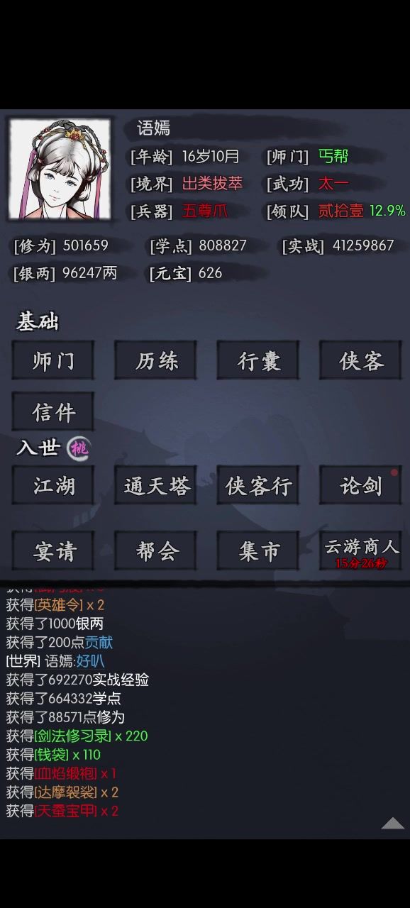 video-4973555