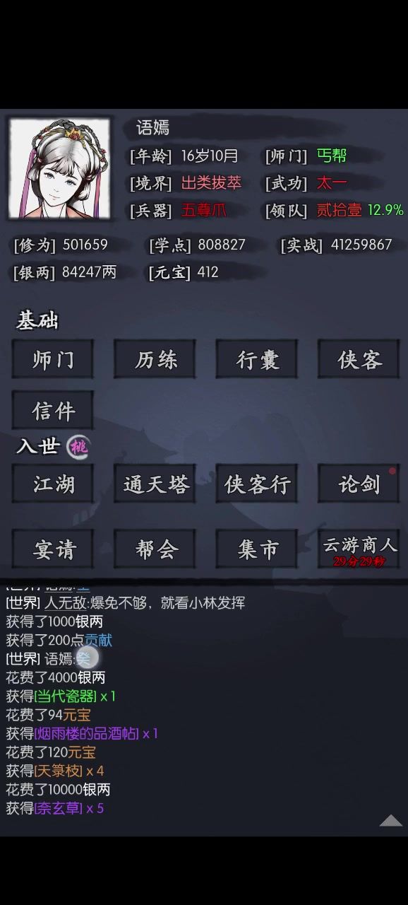 video-4973690