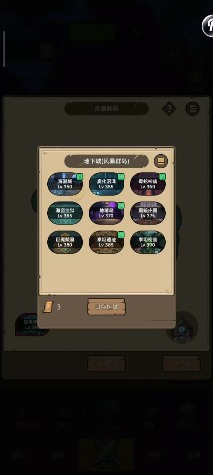 与水刀套契合度最高的狂徒贼截图