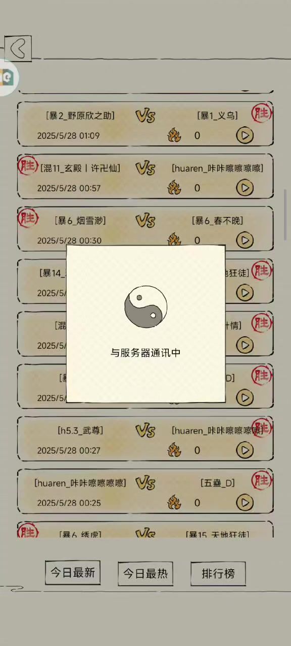 菠萝六北爆杀丹尼尔灭罗凌截图