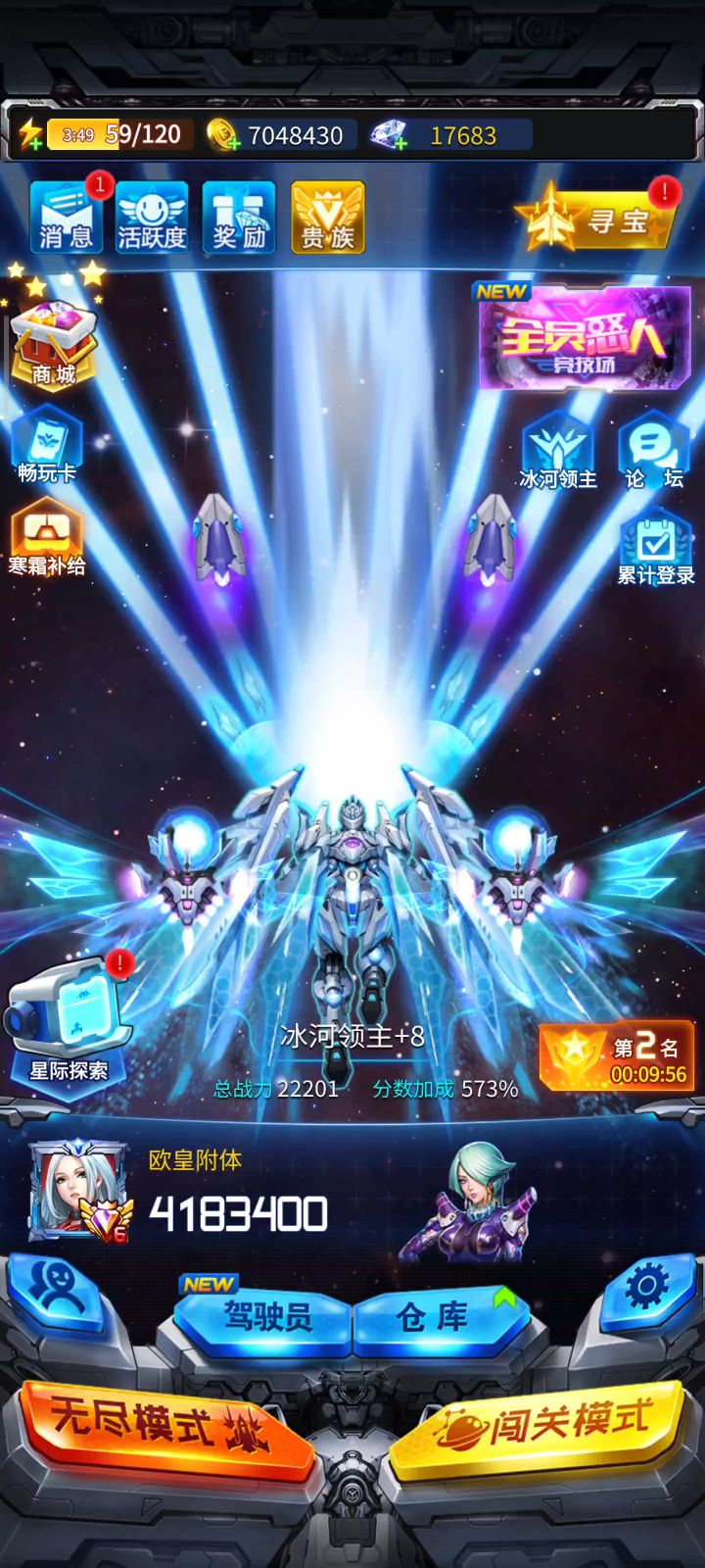 雷霆战机APP总算搞定了!截图
