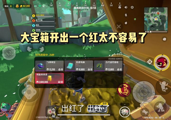 香肠派对大宝箱出一个红不容易截图