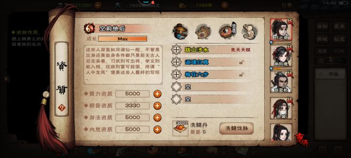 芜湖~2343丹主角毕业截图