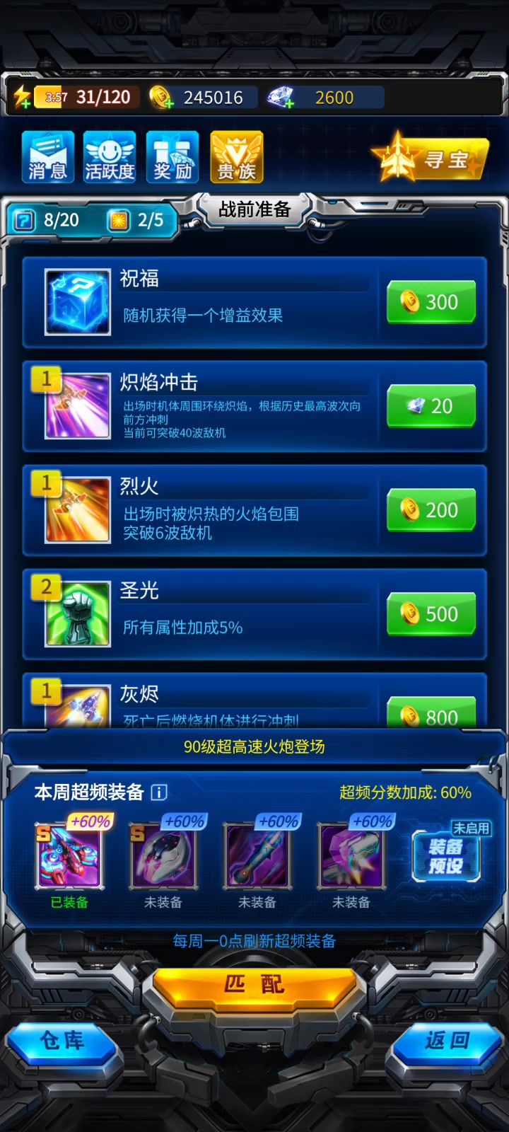 回忆杀截图