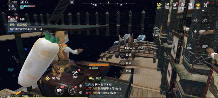 太空过山车截图