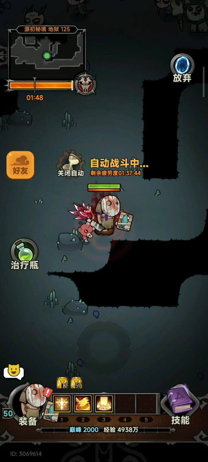 自动罚站截图