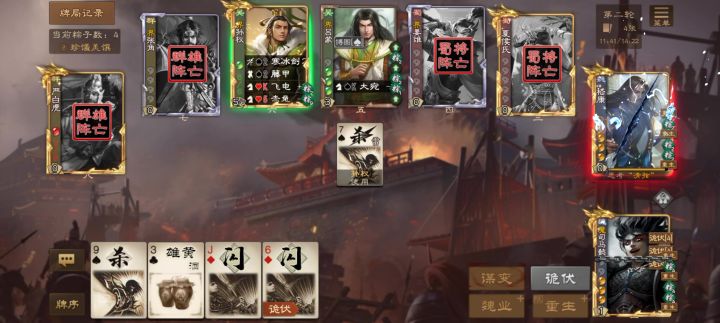 到我了，开！截图