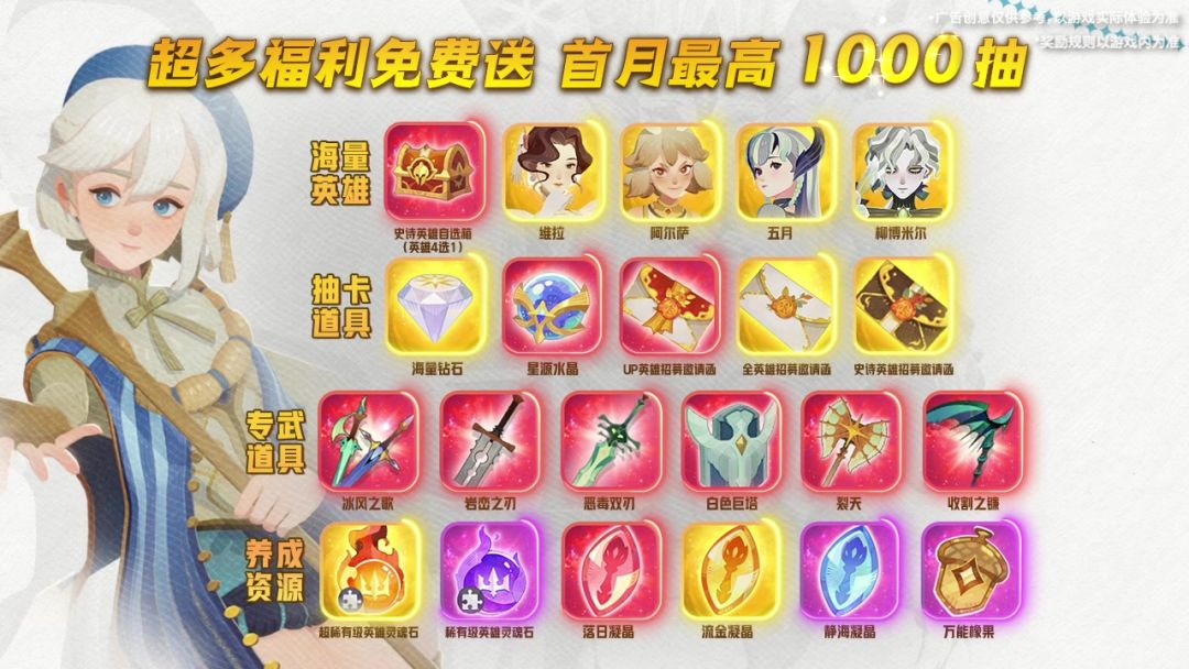 魔法的星辉指引您的旅途！《剑与远征：启程》正式起航！截图