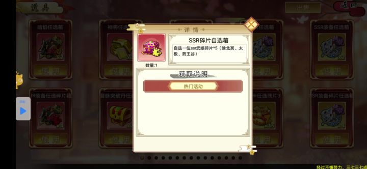 这个自选箱，括号内的介绍无用截图