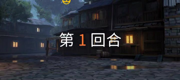 6级三魄困难王朝遗产截图
