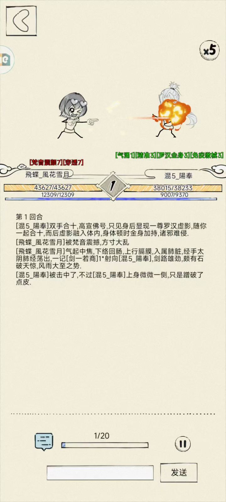 都快6月份了怎么还在六脉英雄坛截图