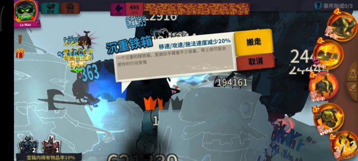 居然是爬楼buff吗截图