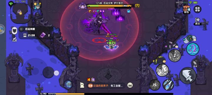 厄运女神2截图