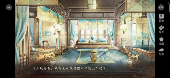 30妖界暴富指南截图