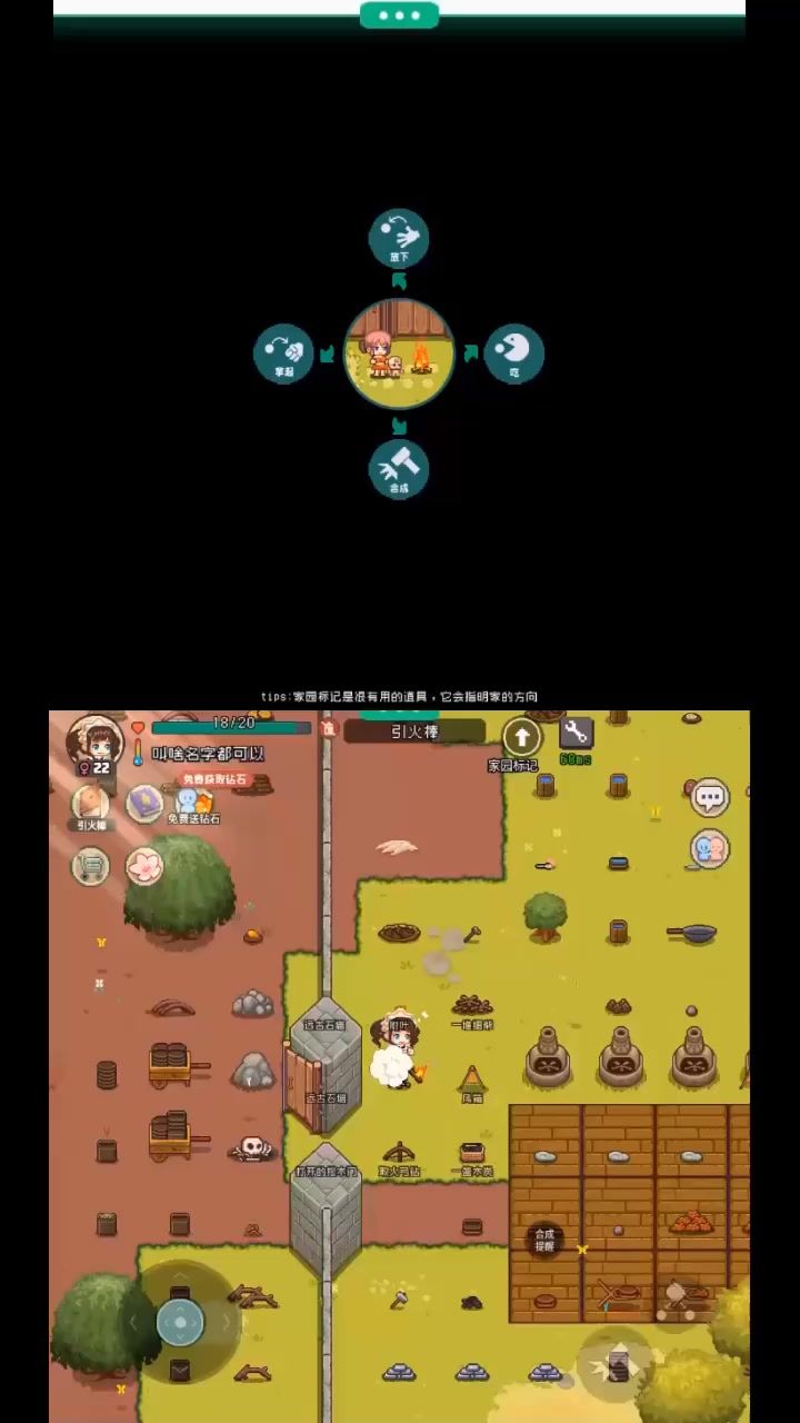 在别人家帮忙的日常（熊皮地毯）截图