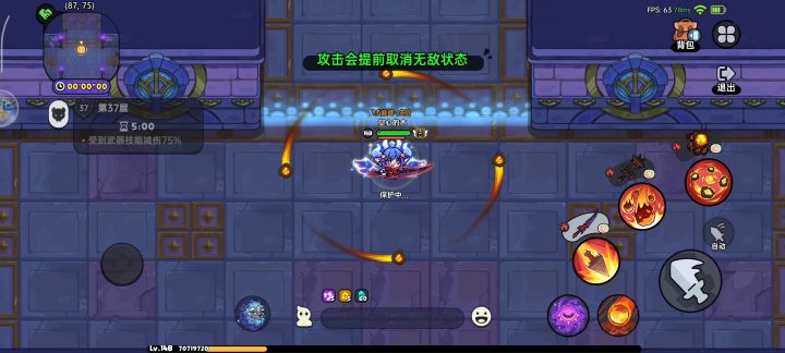意志之塔37层截图