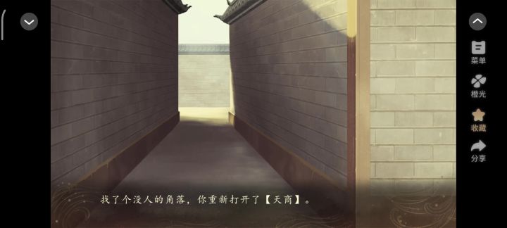 5.29 妖界暴富指南截图