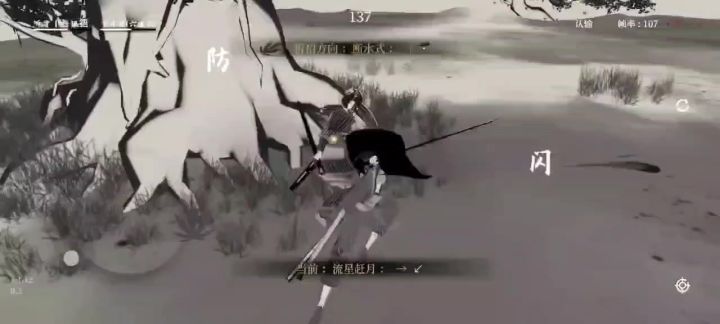 进阶小技巧:离回剑法之流星压身截图