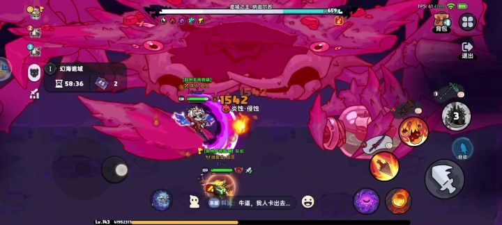 幻海鬼蜮隐藏地图bug截图