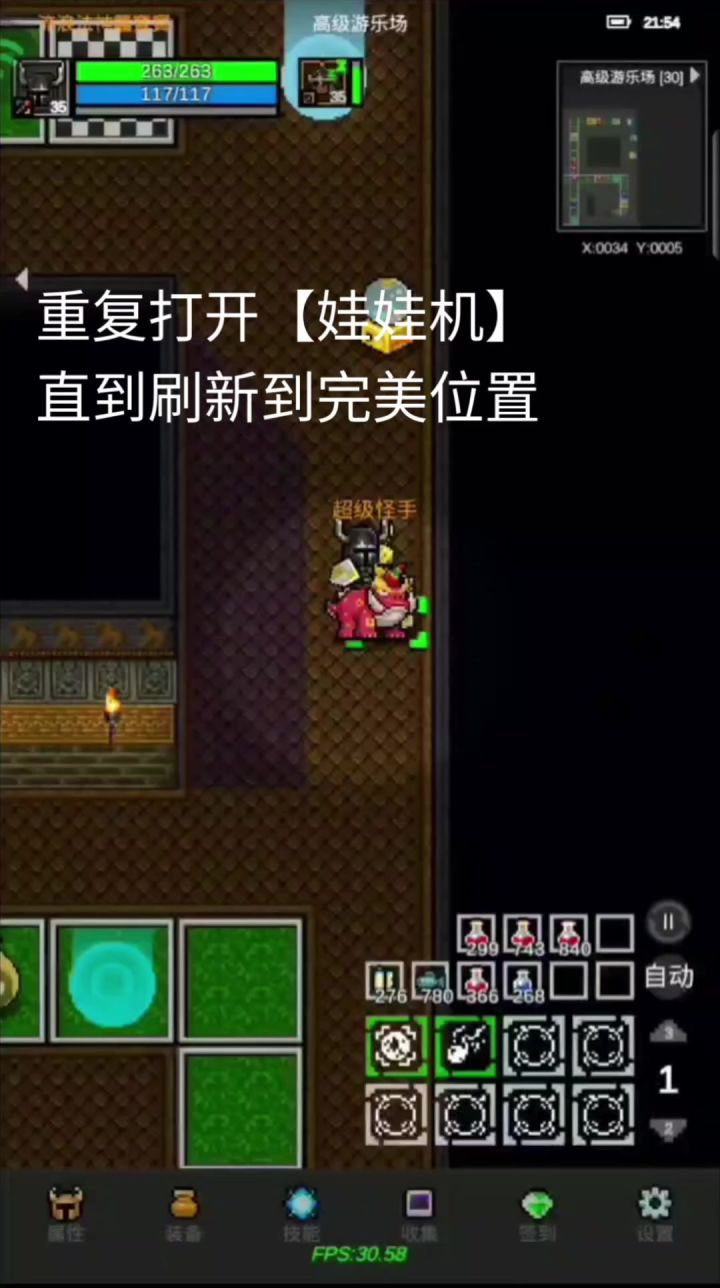 百分百成功的娃娃机(一定要看视频)截图