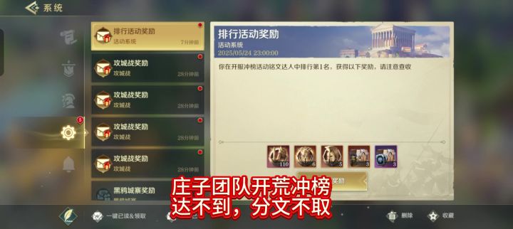 团队开荒冲榜,老板要求前三,直接打到第一。截图
