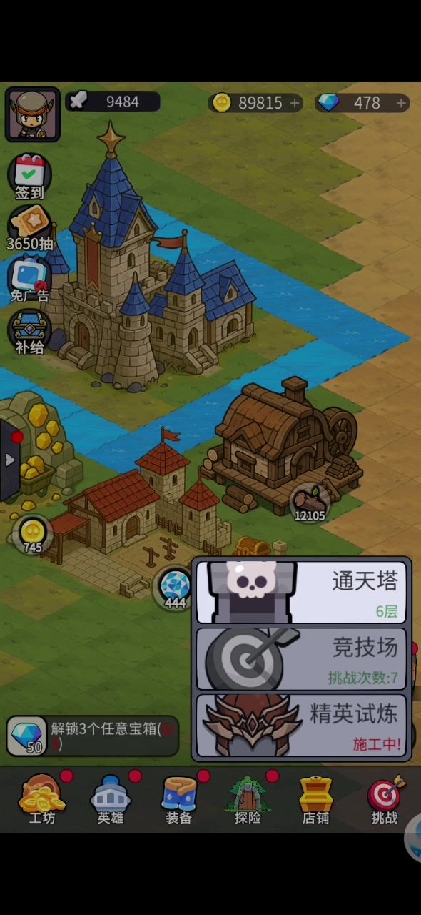通天塔是不是没有返回页面截图