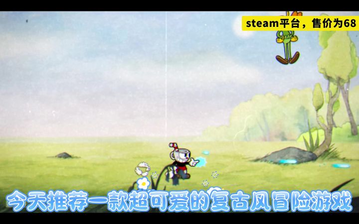 超可爱的动作冒险游戏截图