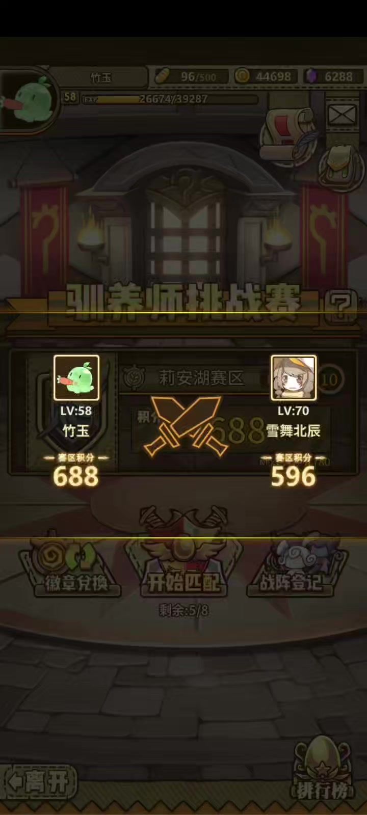 竞技场遇见57级小涵截图