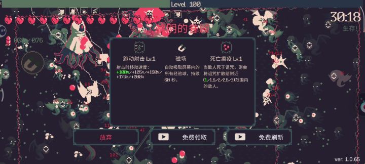 BOOS带抗性啊截图