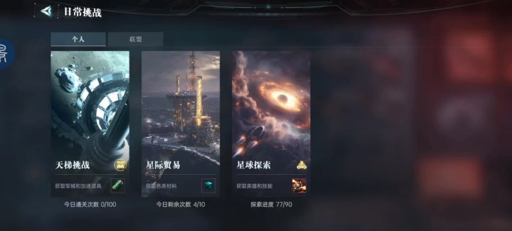 群星bug吃我两个模组截图