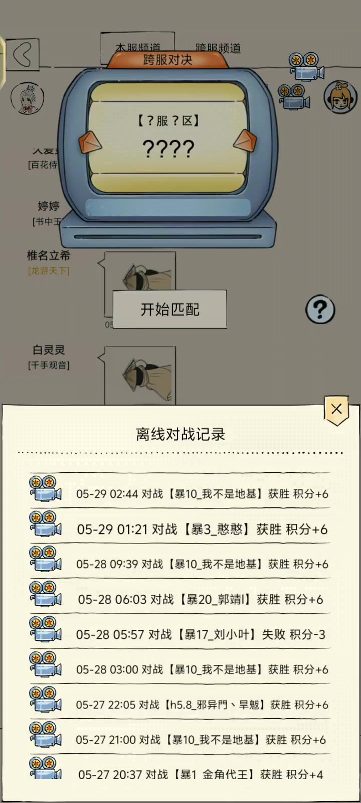 pvp上登峰造极了截图