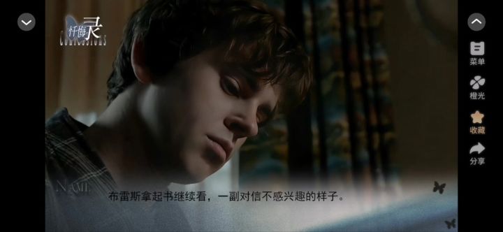 橙光hp忏悔录截图
