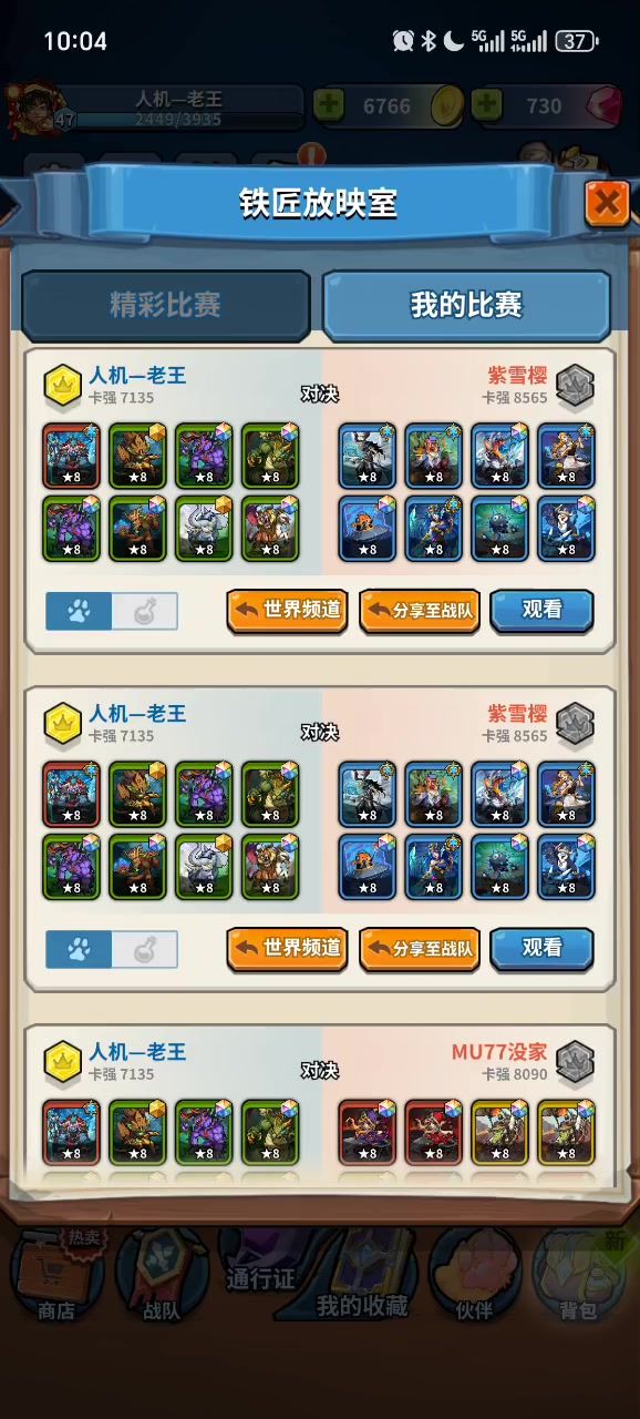 没洗牌啊截图