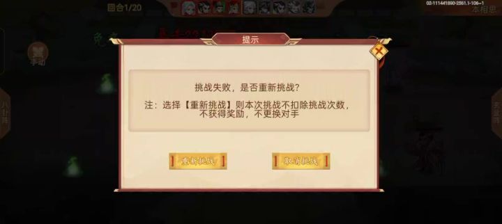 不是说修改了吗?怎么替死没用截图