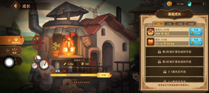 洛伊的移动要塞截图