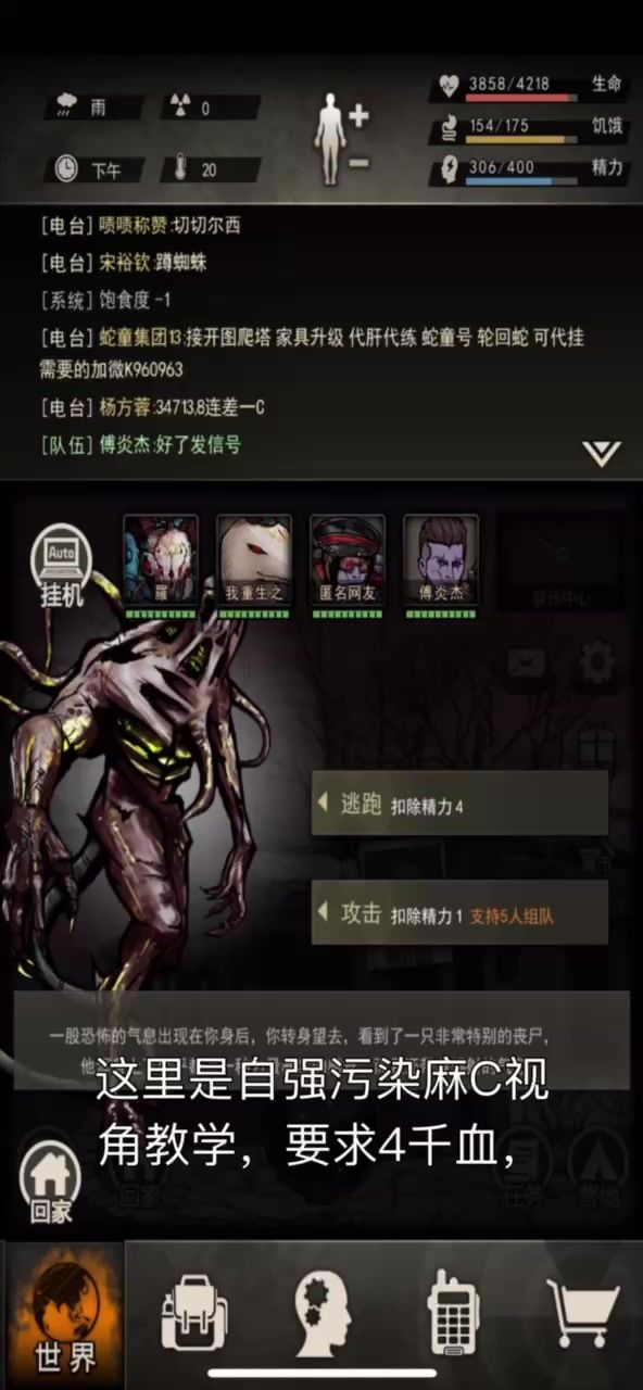 污染麻C视角教学截图