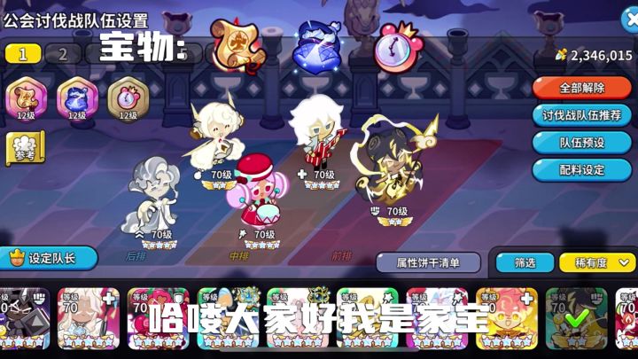 天使全阶阵容更新！雷神布丁2.4亿打法参考截图