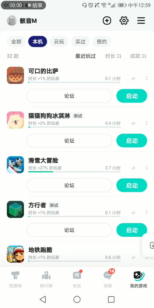 为什么进不去截图